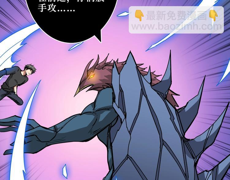 噬神紀 - 第242話 你是我的磨刀石！(3/3) - 7