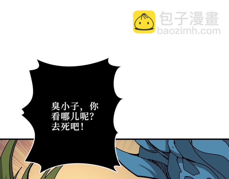 噬神紀 - 第242話 你是我的磨刀石！(3/3) - 4