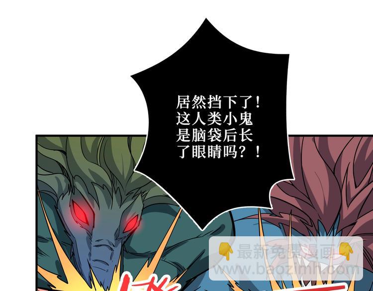 噬神紀 - 第242話 你是我的磨刀石！(3/3) - 8