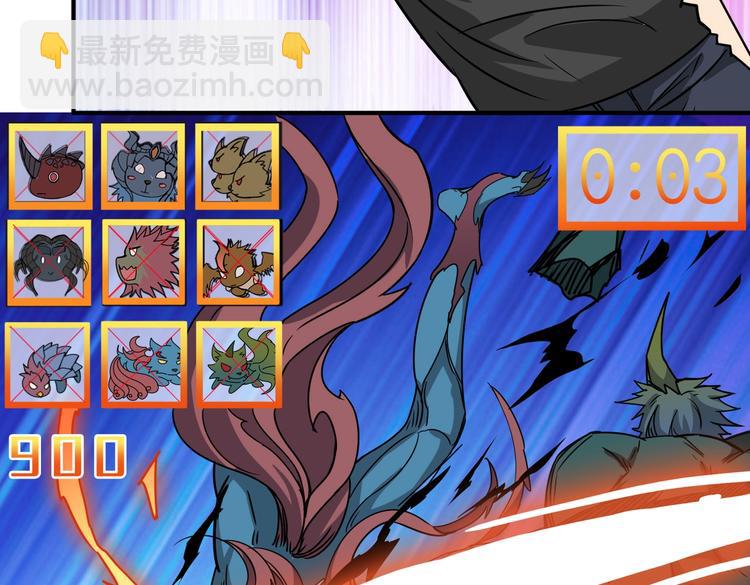 噬神紀 - 第242話 你是我的磨刀石！(3/3) - 2