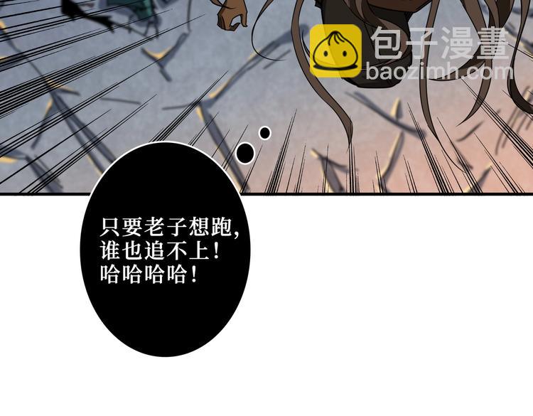 噬神紀 - 第242話 你是我的磨刀石！(3/3) - 3