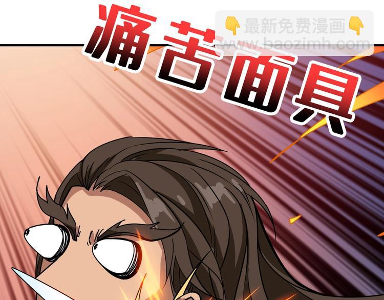 噬神紀 - 第242話 你是我的磨刀石！(3/3) - 4