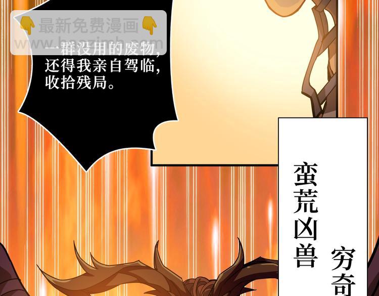 噬神紀 - 第242話 你是我的磨刀石！(3/3) - 1