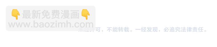 噬神紀 - 第242話 你是我的磨刀石！(3/3) - 6