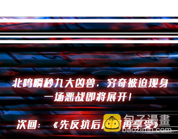 噬神紀 - 第242話 你是我的磨刀石！(3/3) - 7