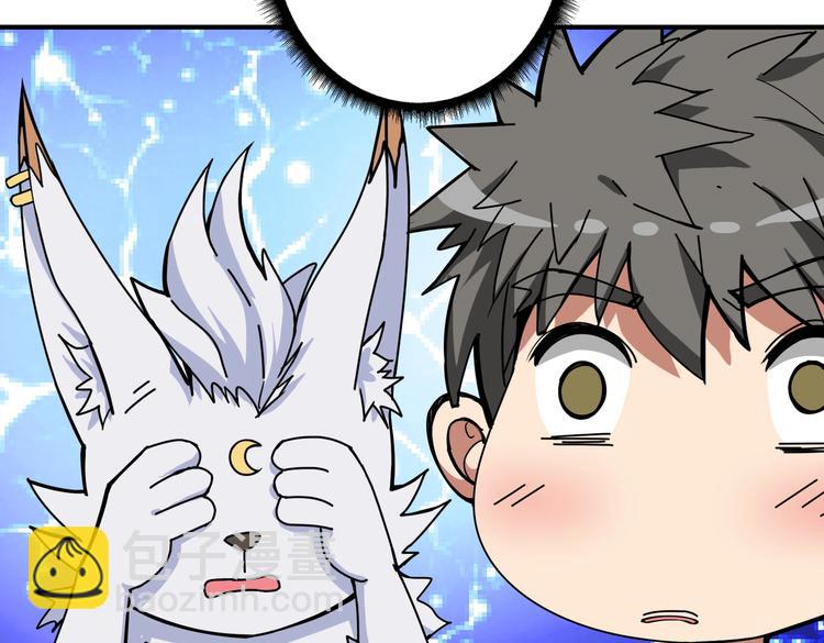 噬神紀 - 第242話 你是我的磨刀石！(1/3) - 6