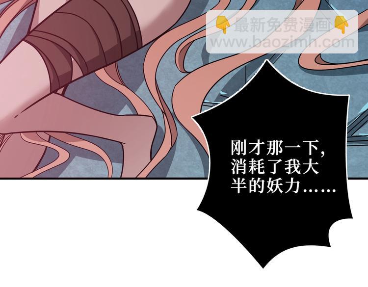 噬神紀 - 第242話 你是我的磨刀石！(1/3) - 8