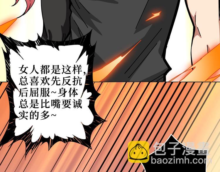 噬神紀 - 第242話 你是我的磨刀石！(1/3) - 3