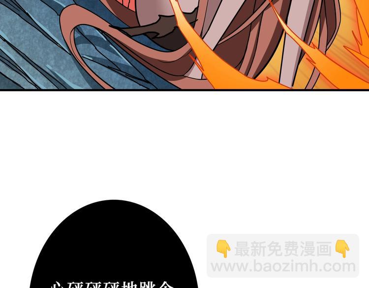 噬神紀 - 第242話 你是我的磨刀石！(1/3) - 1