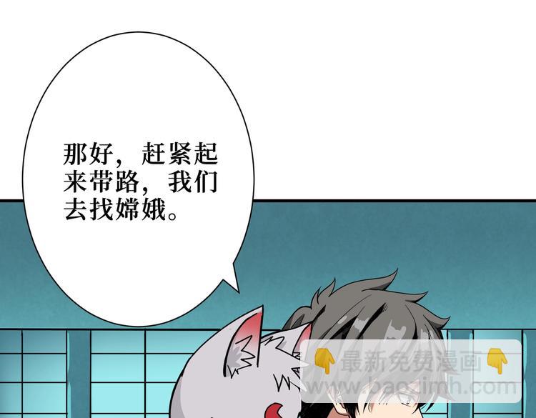 噬神紀 - 第242話 你是我的磨刀石！(1/3) - 8