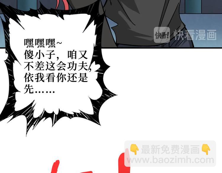 噬神紀 - 第242話 你是我的磨刀石！(1/3) - 2