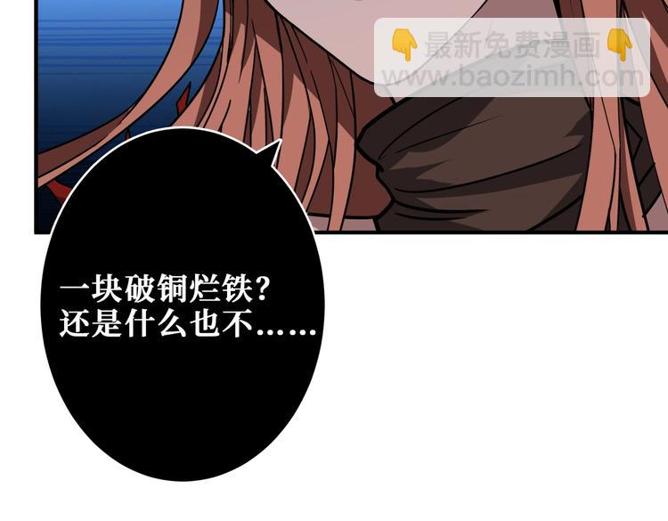 噬神紀 - 第242話 你是我的磨刀石！(1/3) - 5