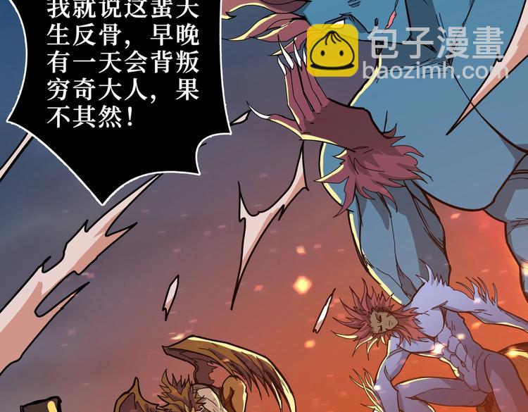 噬神紀 - 第242話 你是我的磨刀石！(2/3) - 5