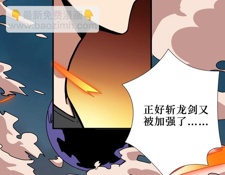 噬神紀 - 第242話 你是我的磨刀石！(2/3) - 4