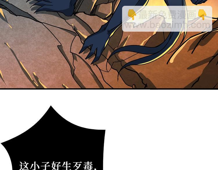 噬神紀 - 第242話 你是我的磨刀石！(2/3) - 3