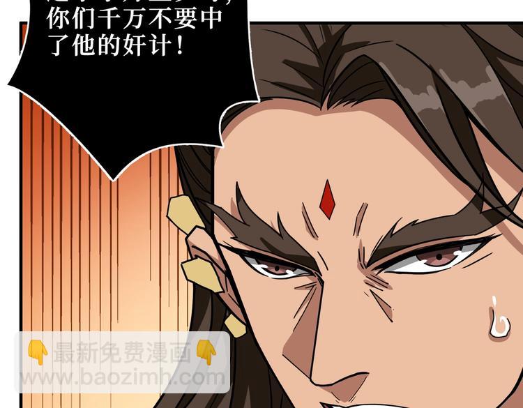 噬神紀 - 第242話 你是我的磨刀石！(2/3) - 4