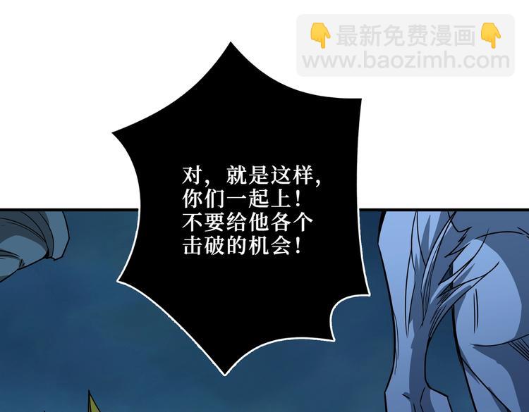 噬神紀 - 第242話 你是我的磨刀石！(2/3) - 2