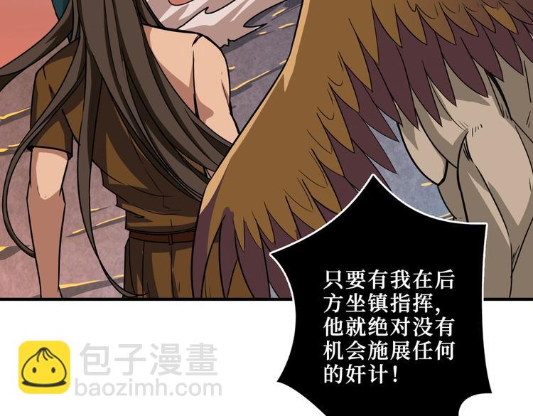 噬神紀 - 第242話 你是我的磨刀石！(2/3) - 4