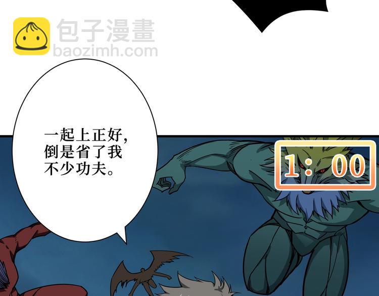 噬神紀 - 第242話 你是我的磨刀石！(2/3) - 5