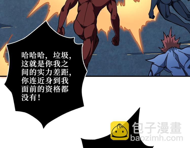 噬神紀 - 第242話 你是我的磨刀石！(2/3) - 4