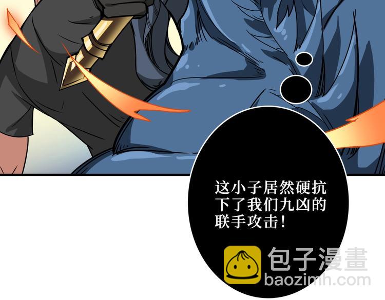 噬神紀 - 第242話 你是我的磨刀石！(2/3) - 6