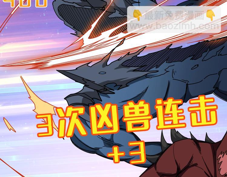 噬神紀 - 第242話 你是我的磨刀石！(2/3) - 7