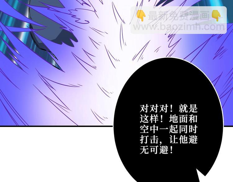 噬神紀 - 第242話 你是我的磨刀石！(2/3) - 4