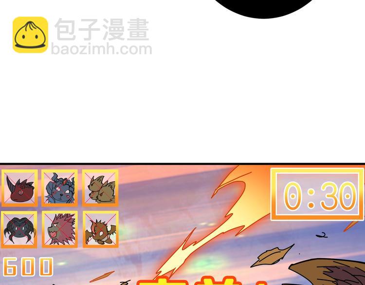 噬神紀 - 第242話 你是我的磨刀石！(2/3) - 5