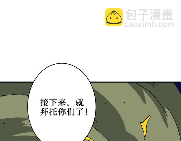 噬神紀 - 第244話 獸生巔峰(3/3) - 1