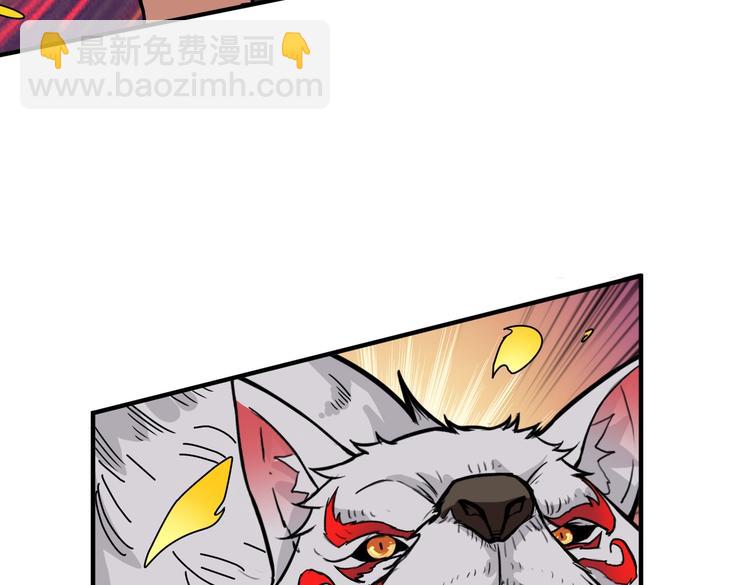 噬神紀 - 第244話 獸生巔峰(3/3) - 4