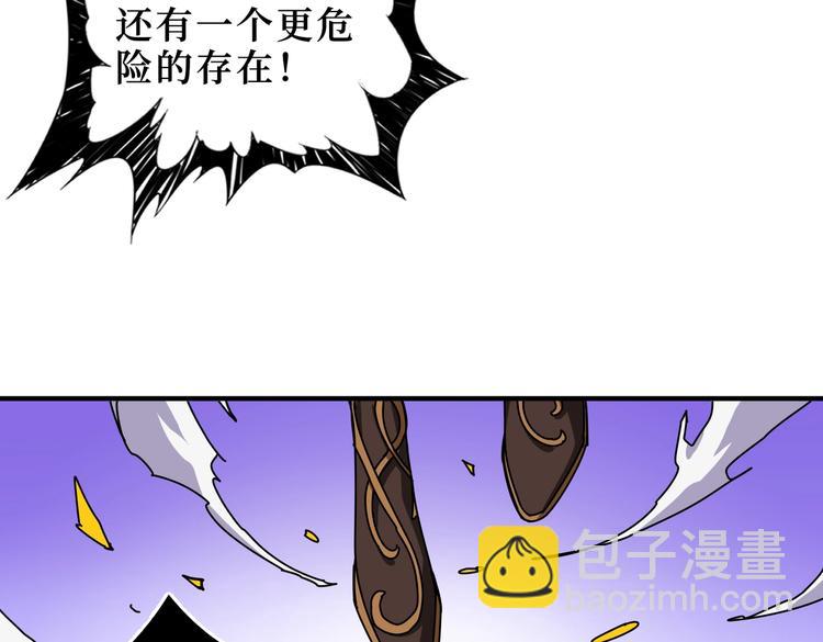 噬神紀 - 第244話 獸生巔峰(3/3) - 1