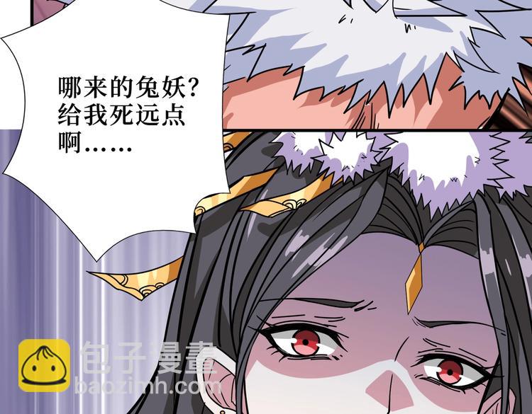 噬神紀 - 第244話 獸生巔峰(1/3) - 1