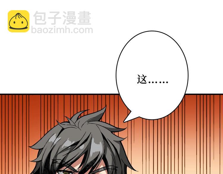 噬神紀 - 第244話 獸生巔峰(1/3) - 4