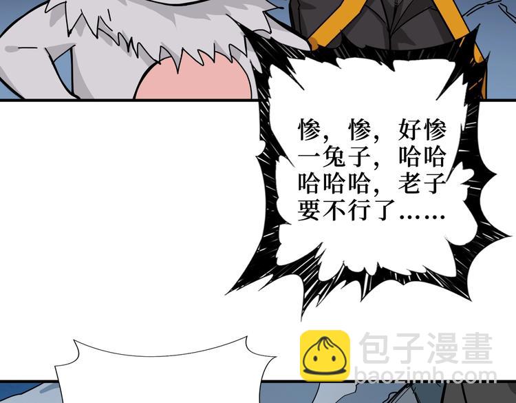 噬神紀 - 第244話 獸生巔峰(2/3) - 6