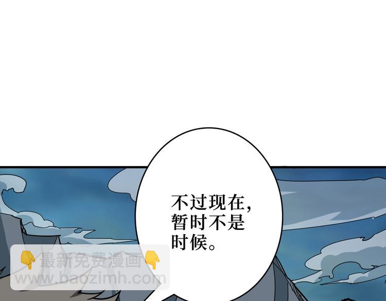 噬神紀 - 第244話 獸生巔峰(2/3) - 4