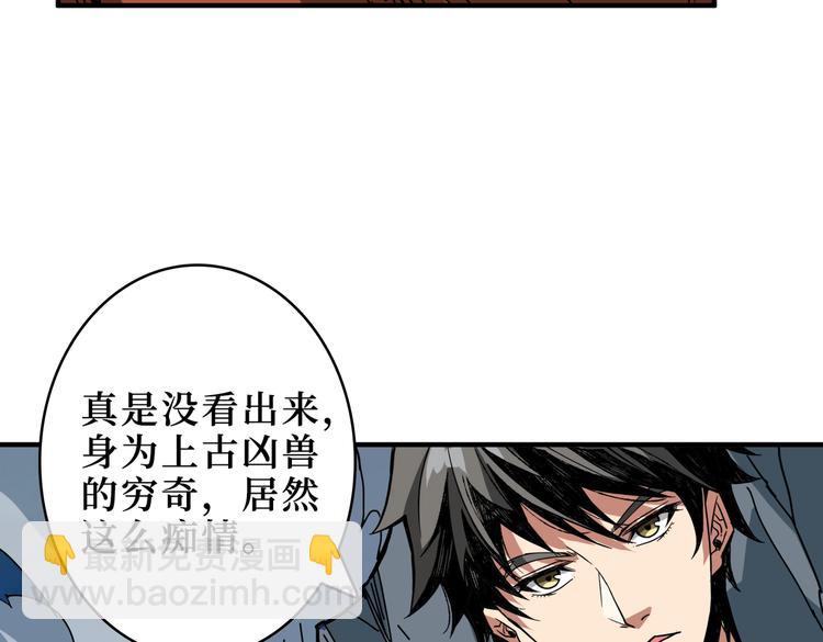 噬神紀 - 第244話 獸生巔峰(2/3) - 6