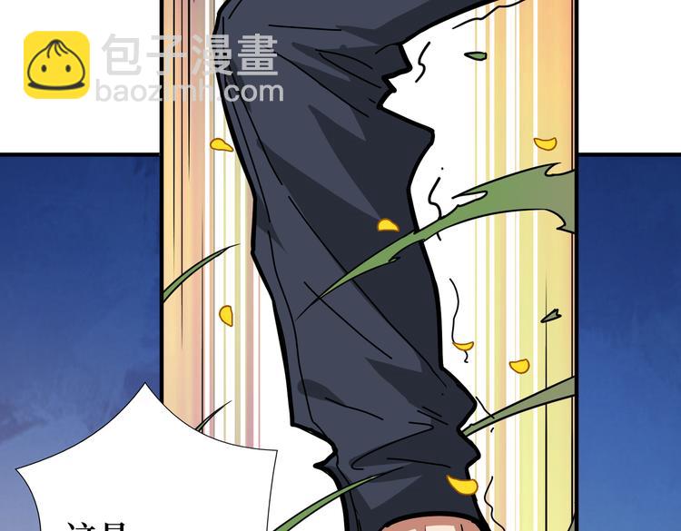 噬神紀 - 第244話 獸生巔峰(2/3) - 6