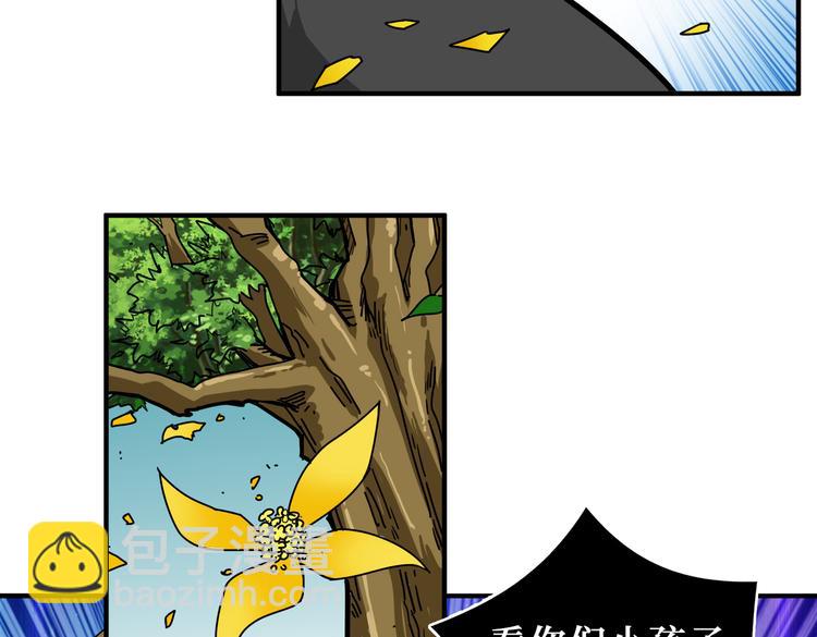 噬神紀 - 第244話 獸生巔峰(2/3) - 3