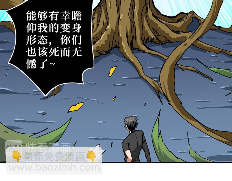 噬神紀 - 第244話 獸生巔峰(2/3) - 6