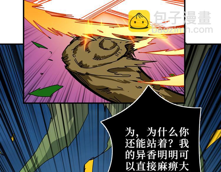 噬神紀 - 第244話 獸生巔峰(2/3) - 3