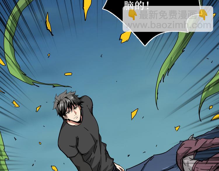 噬神紀 - 第244話 獸生巔峰(2/3) - 4