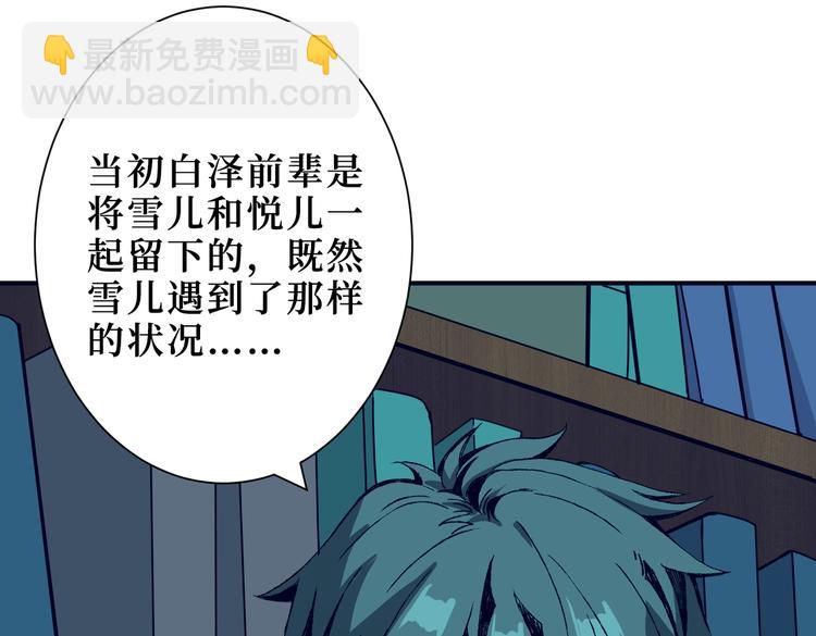 噬神紀 - 第246話 這孩子打小就聰明(3/3) - 1