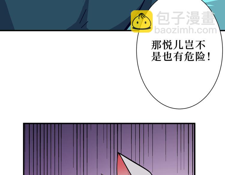 噬神紀 - 第246話 這孩子打小就聰明(3/3) - 3