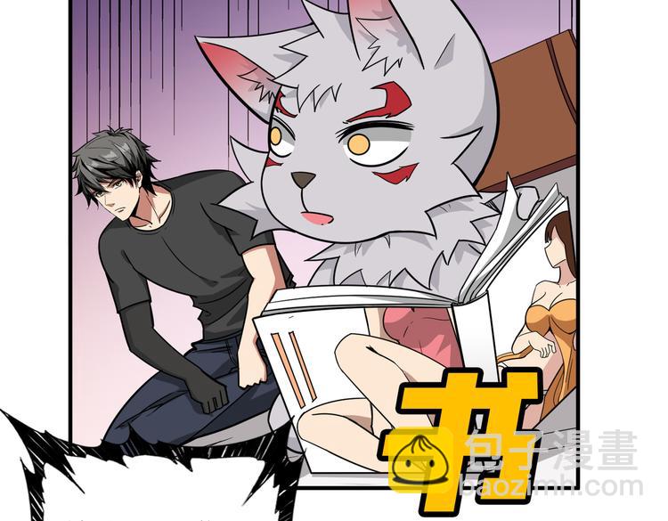 噬神紀 - 第246話 這孩子打小就聰明(3/3) - 4