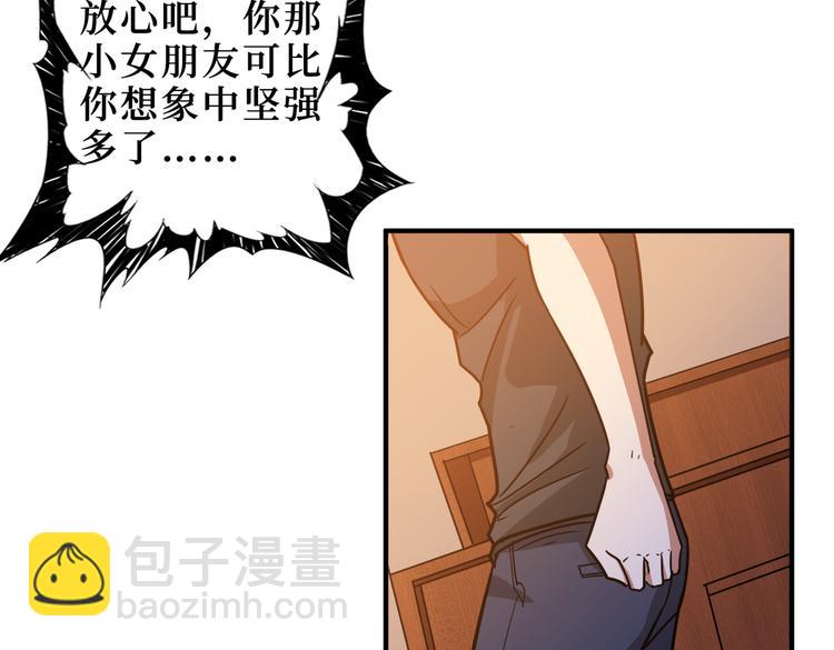 噬神紀 - 第246話 這孩子打小就聰明(3/3) - 1