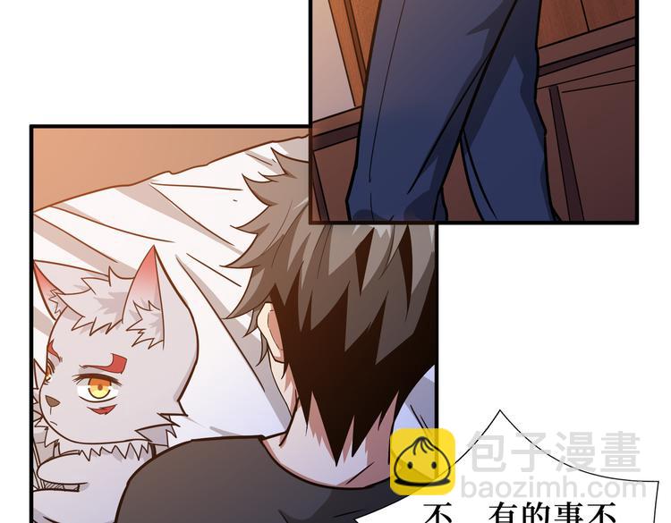 噬神紀 - 第246話 這孩子打小就聰明(3/3) - 2