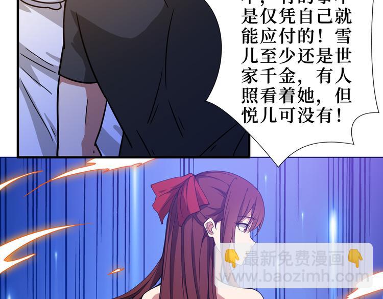 噬神紀 - 第246話 這孩子打小就聰明(3/3) - 3