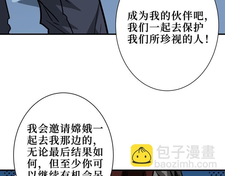 噬神紀 - 第246話 這孩子打小就聰明(2/3) - 5