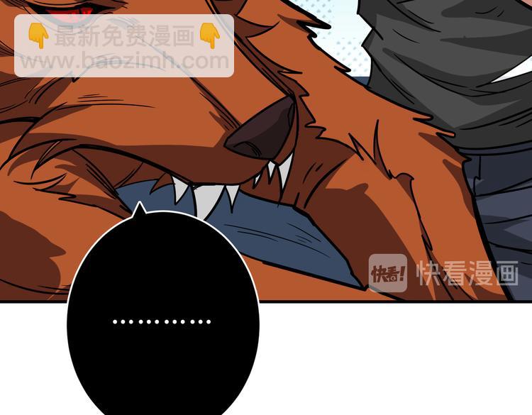 噬神紀 - 第246話 這孩子打小就聰明(2/3) - 7