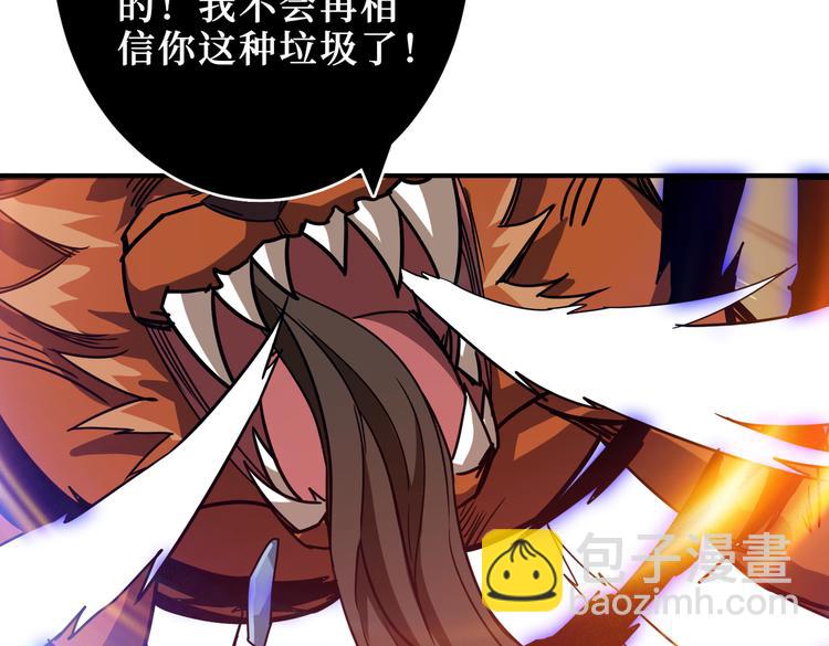 噬神紀 - 第246話 這孩子打小就聰明(2/3) - 7